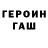 ГАШ гарик TEAM FTL