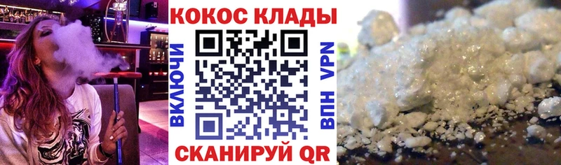 купить наркотик  Артём  КОКАИН VHQ 