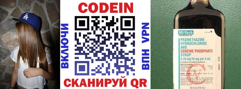 Codein напиток Lean (лин)  кракен маркетплейс  Артём 